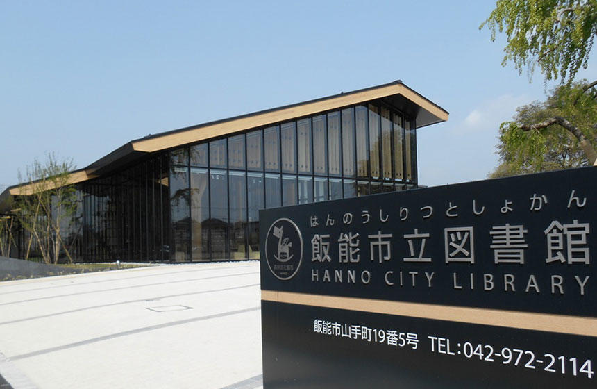 📚 飯能市立図書館で「里親月間特別展示」を開催しています